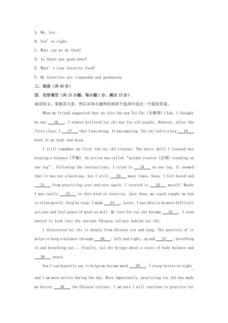 图片[3]_2024年吉林长春中考英语试题及答案(Word版)_练习题|试卷|知识点|复习提纲