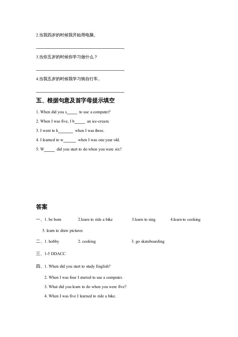 图片[3]_五年级英语下册Unit6GrowingUpLesson2同步练习3（人教版）_练习题|试卷|知识点|复习提纲