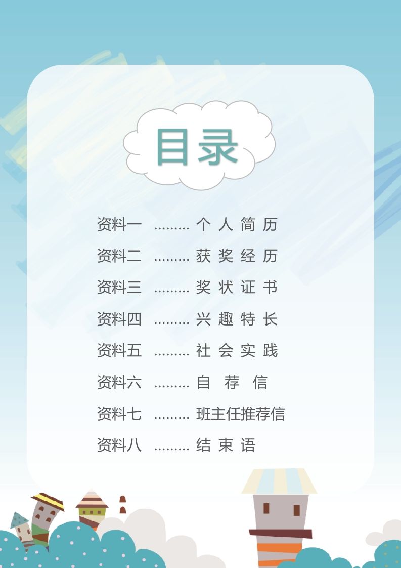 图片[2]_精选-小升初简历02_练习题|试卷|知识点|复习提纲