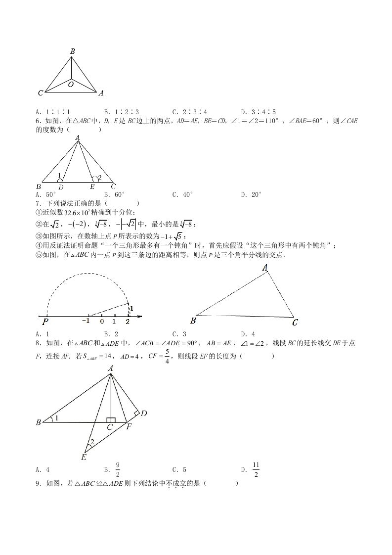 图片[2]_2023年人教版八年级数学上册第12章全等三角形单元综合测试卷及答案(Word版)_练习题|试卷|知识点|复习提纲