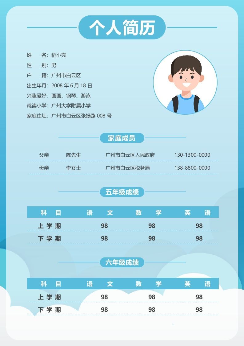 图片[2]_多页-小升初简历84_练习题|试卷|知识点|复习提纲