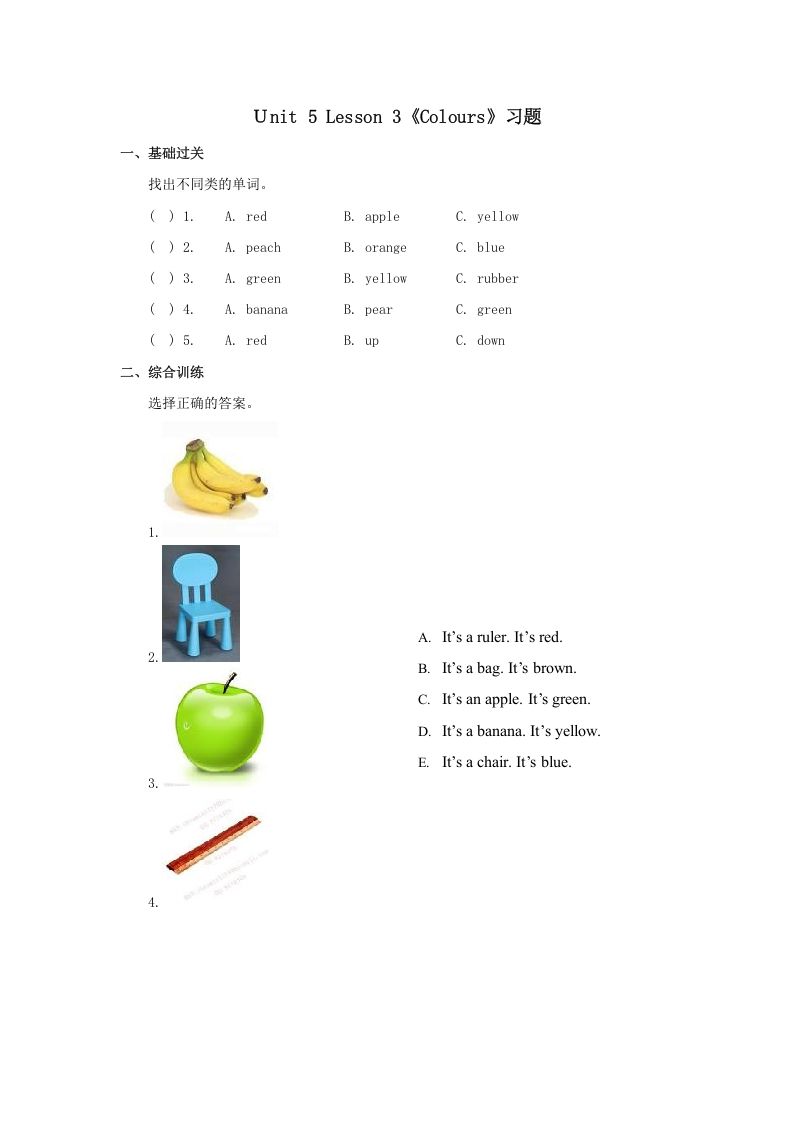 一年级英语上册Colours习题第3课时（人教一起点）_练习题|试卷|知识点|复习提纲