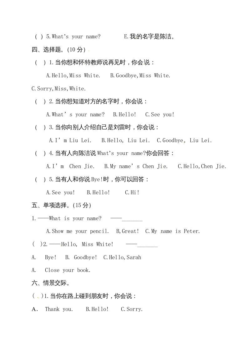 图片[2]_三年级英语上册单元检测-第一单元（无答案）（人教PEP）_练习题|试卷|知识点|复习提纲