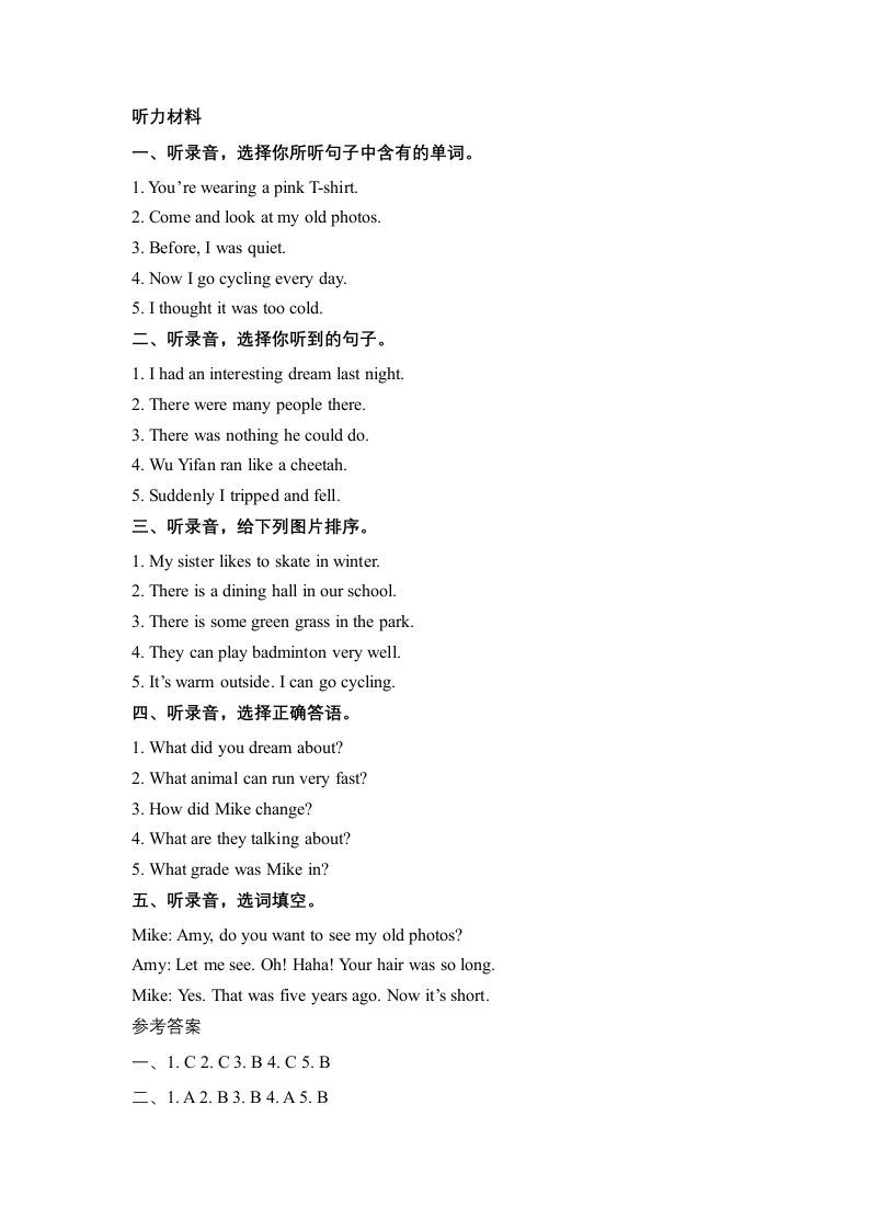 图片[3]_六年级英语下册Unit4ThenandnowPartB同步听力训练人教PEP版_练习题|试卷|知识点|复习提纲