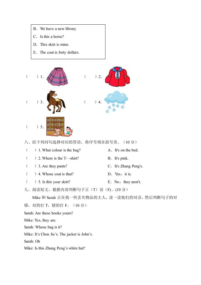 图片[3]_四年级英语下册【标准化测试】期末测试A卷（人教PEP版含听力音频+答案）_练习题|试卷|知识点|复习提纲