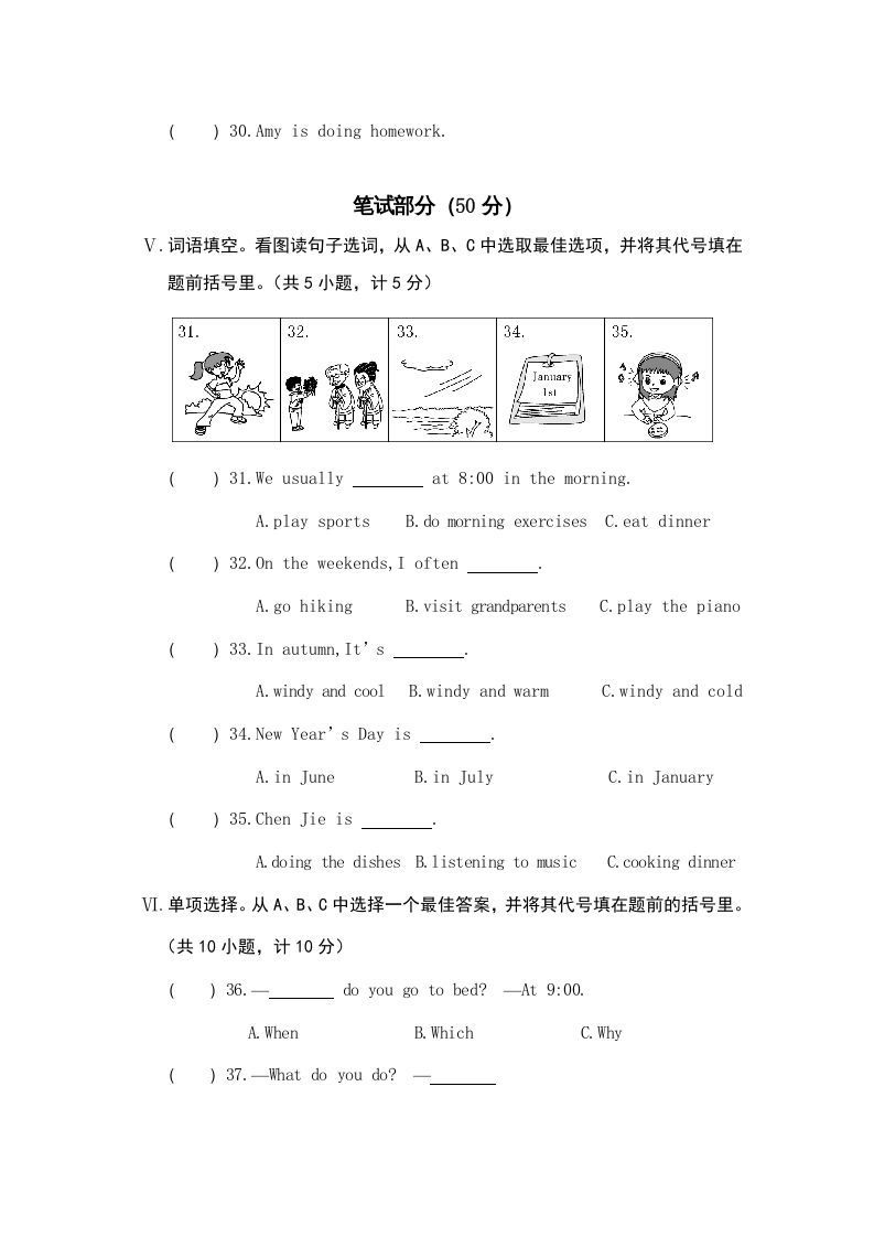 图片[3]_五年级英语下册真卷9（人教PEP版）_练习题|试卷|知识点|复习提纲