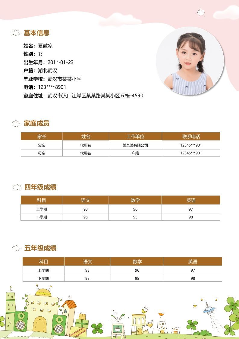 图片[2]_精选-小升初简历36_练习题|试卷|知识点|复习提纲