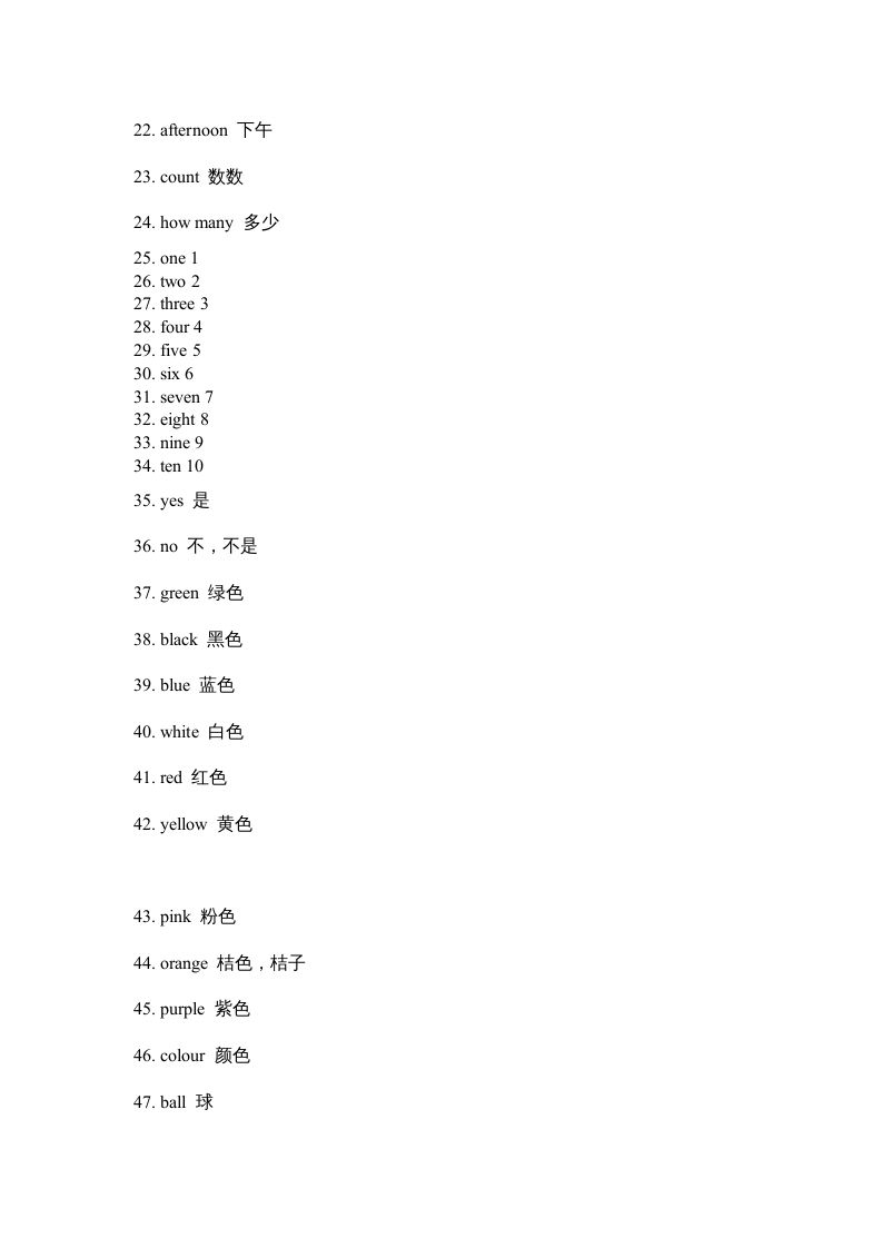 图片[2]_二年级英语上册单元百词题纲（人教版一起点）_练习题|试卷|知识点|复习提纲