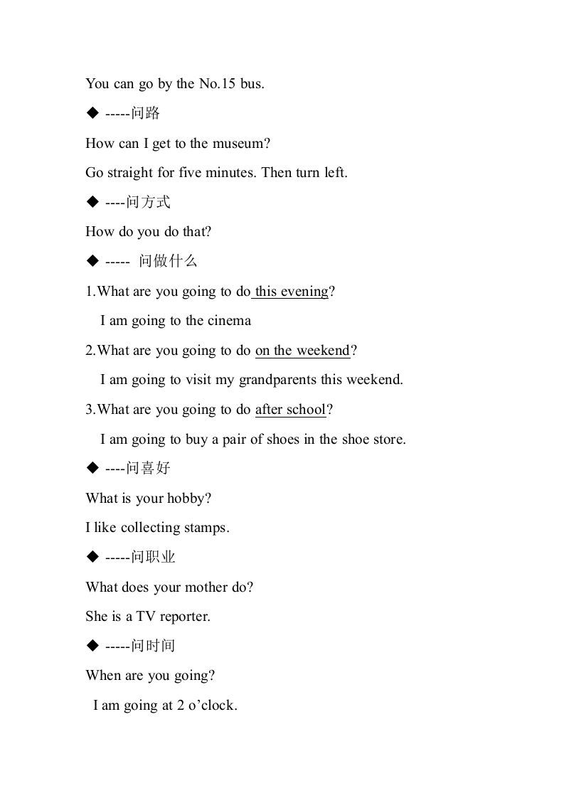 图片[2]_六年级英语上册复习资料（词汇+句型）（人教版PEP）_练习题|试卷|知识点|复习提纲