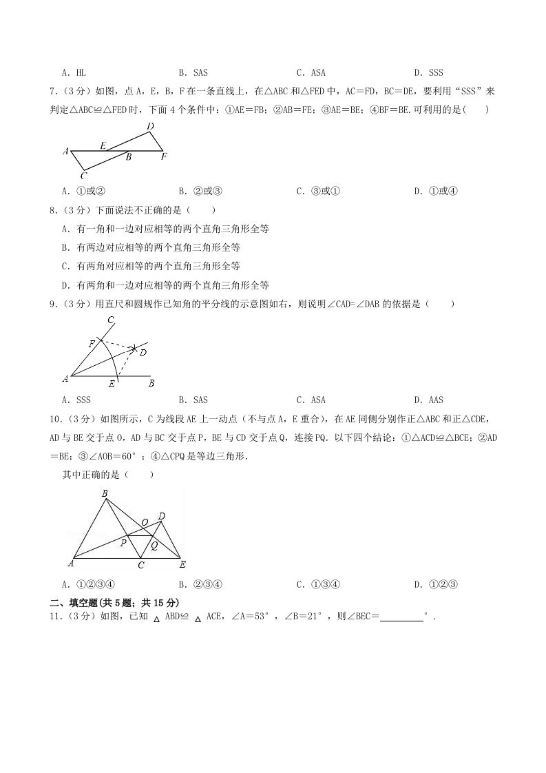 图片[2]_2023年人教版八年级数学上册第十二章单元达标检测试卷及答案(Word版)_练习题|试卷|知识点|复习提纲
