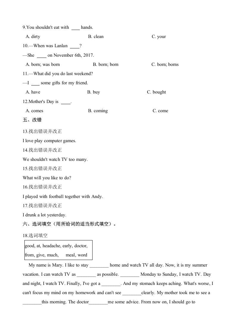 图片[2]_五年级英语下册期末测试(9)（人教版）_练习题|试卷|知识点|复习提纲