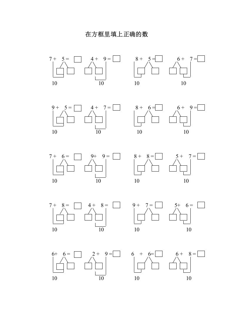 一年级数学上册在方框里填上正确的数（人教版）_练习题|试卷|知识点|复习提纲