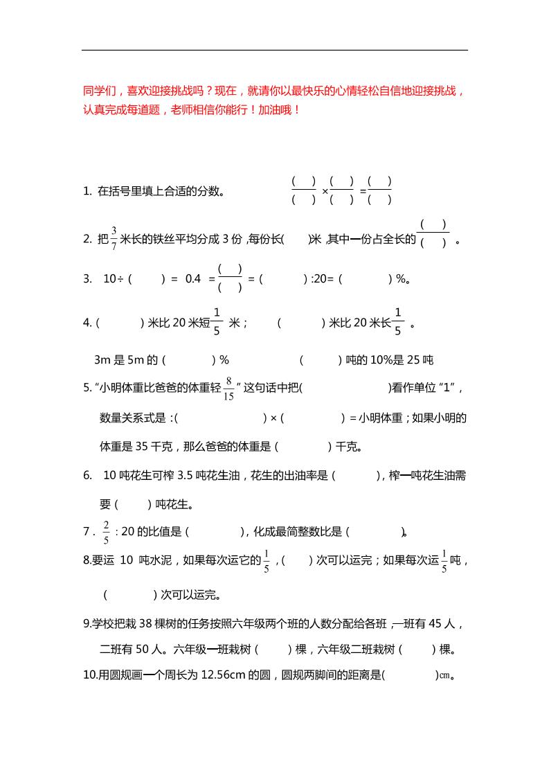 六下数学【25春《精选100题》】_练习题|试卷|知识点|复习提纲