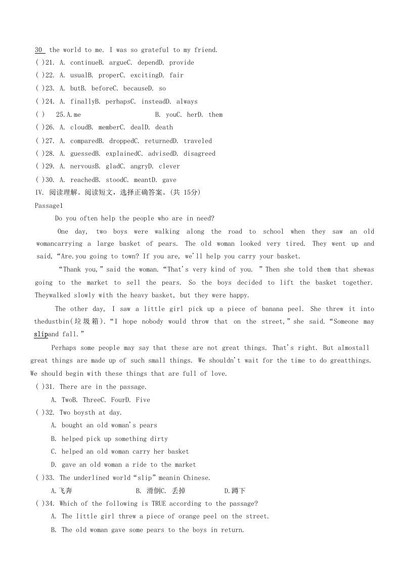 图片[3]_2020-2021学年辽宁省铁岭市西丰县八年级下学期期中英语试题及答案(Word版)_练习题|试卷|知识点|复习提纲
