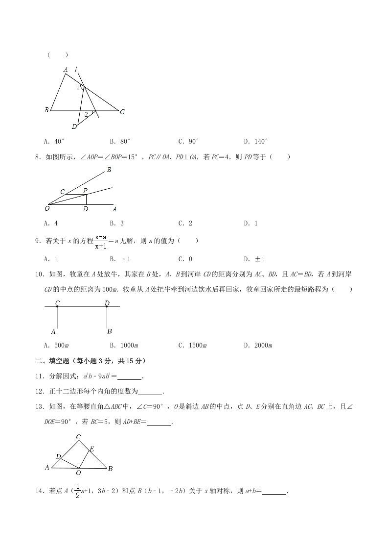 图片[2]_2021-2022学年河南省驻马店市平舆县八年级上学期期末数学试题及答案(Word版)_练习题|试卷|知识点|复习提纲