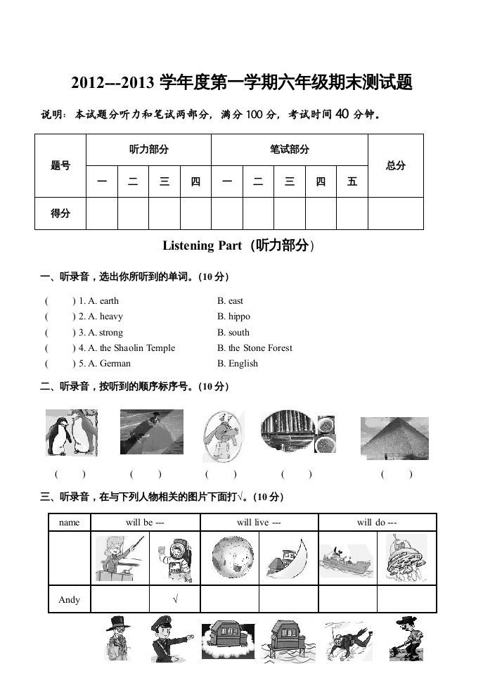 六年级英语上册期末试题及答案（人教版一起点）_练习题|试卷|知识点|复习提纲