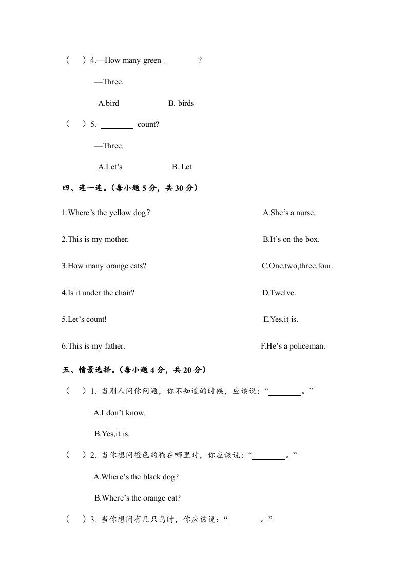 图片[3]_一年级英语下册期末练习(4)_练习题|试卷|知识点|复习提纲