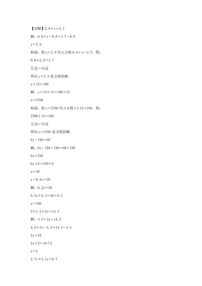 图片[2]_2021-2022学年江苏常州溧阳市五年级下册数学期中试卷及答案(Word版)_练习题|试卷|知识点|复习提纲