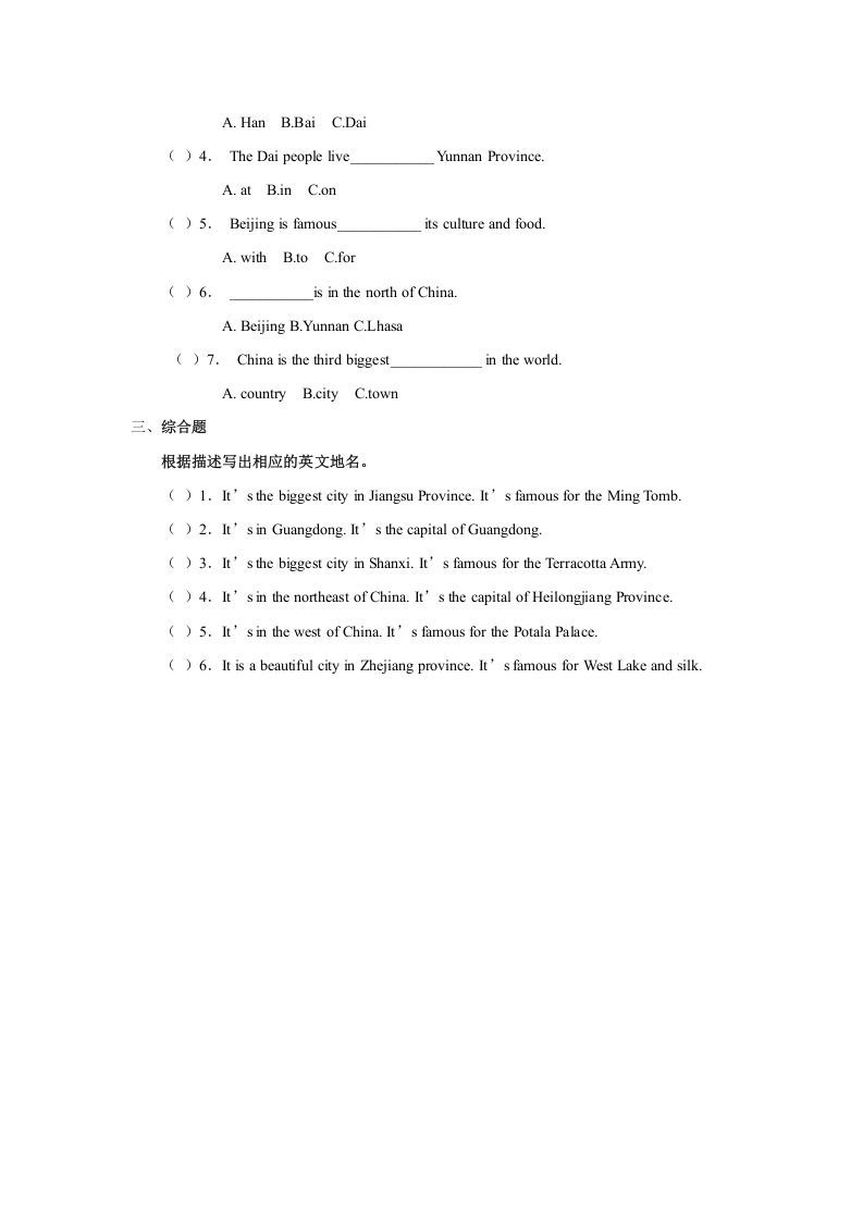 图片[2]_六年级英语上册Unit2习题——第一课时（人教版一起点）_练习题|试卷|知识点|复习提纲