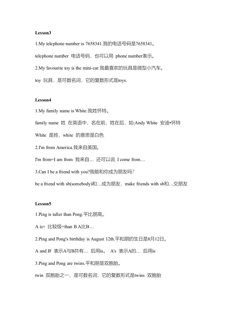 图片[2]_三年级英语上册知识讲解（人教版一起点）_练习题|试卷|知识点|复习提纲