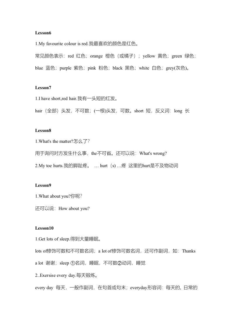 图片[3]_三年级英语上册知识讲解（人教版一起点）_练习题|试卷|知识点|复习提纲