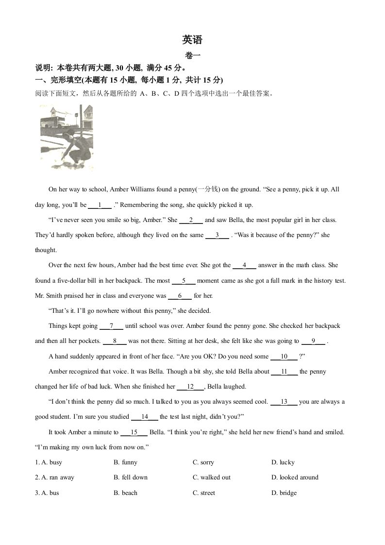 2023年浙江省嘉兴市、舟山市中考英语真题（空白卷）_练习题|试卷|知识点|复习提纲