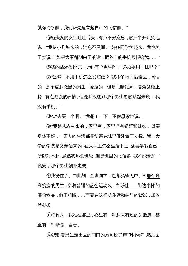 图片[3]_六年级语文下册修改病句（部编版）_练习题|试卷|知识点|复习提纲