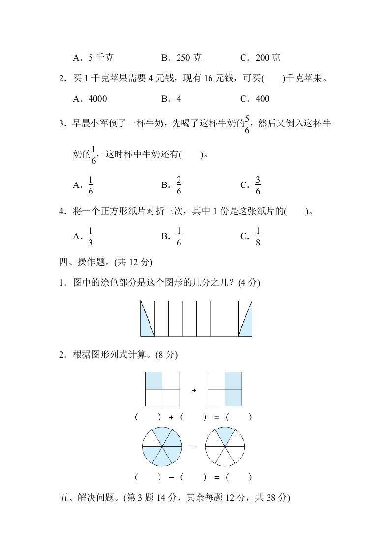 图片[3]_三年级数学上册专项复习卷4（苏教版）_练习题|试卷|知识点|复习提纲