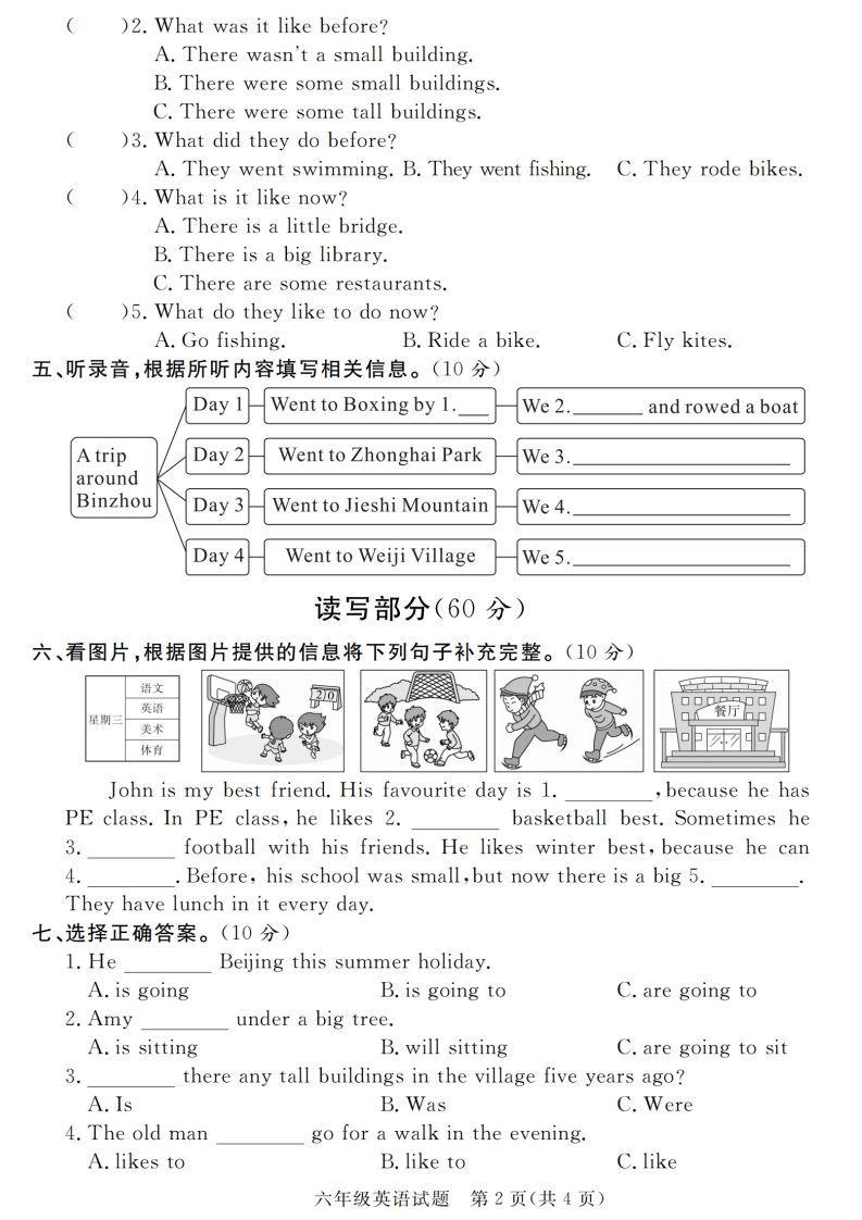 图片[2]_小升初毕业升学英语绝密压轴卷_练习题|试卷|知识点|复习提纲