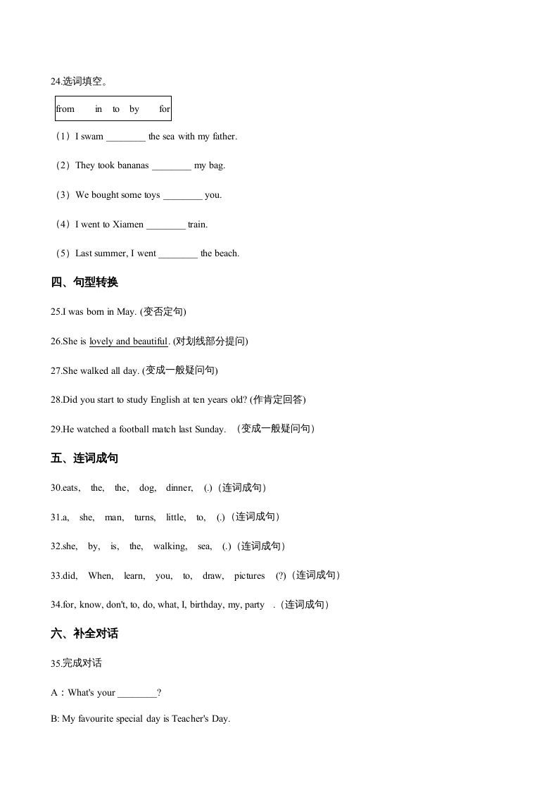 图片[3]_五年级英语下册期末测试(4)（人教版）_练习题|试卷|知识点|复习提纲
