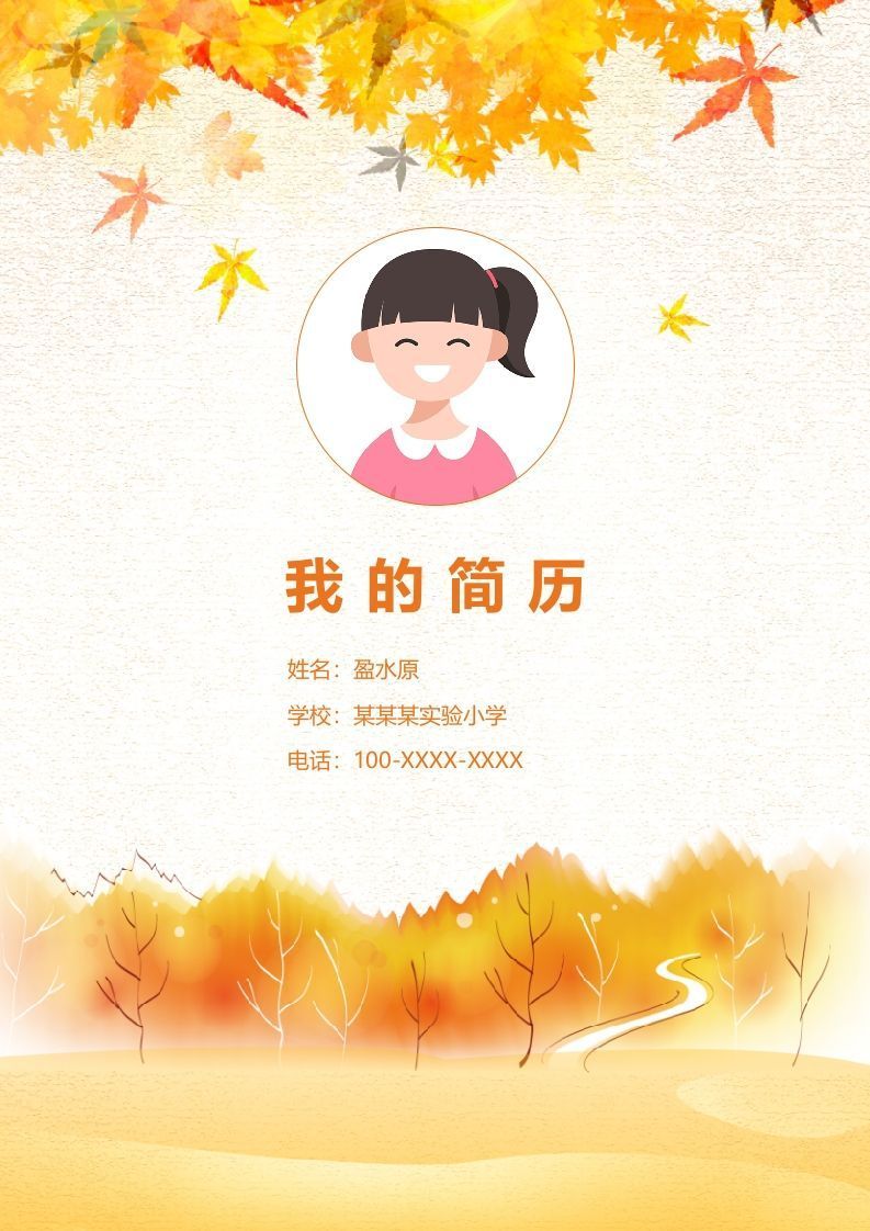 多页-小升初简历87_练习题|试卷|知识点|复习提纲