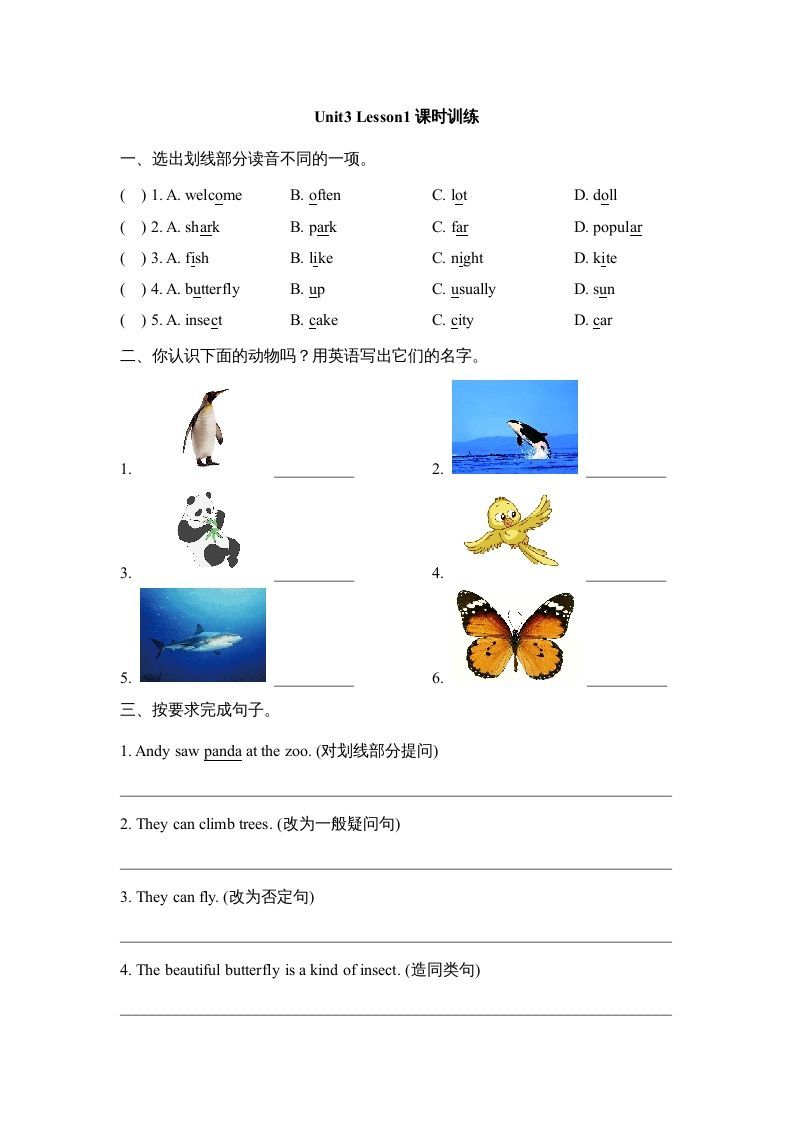 六年级英语上册Unit3_Lesson1课时训练（人教版一起点）_练习题|试卷|知识点|复习提纲