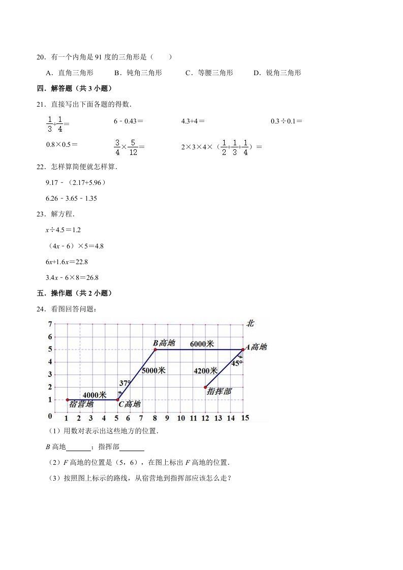 图片[3]_六年级数学下册小升初模拟试题（30）苏教版（含解析）_练习题|试卷|知识点|复习提纲