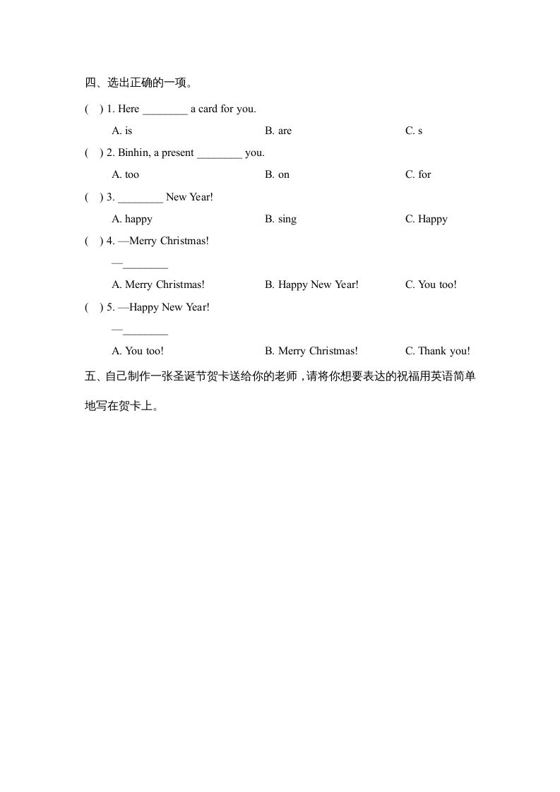图片[2]_二年级英语上册Unit6_Lesson3课时训练（人教版一起点）_练习题|试卷|知识点|复习提纲
