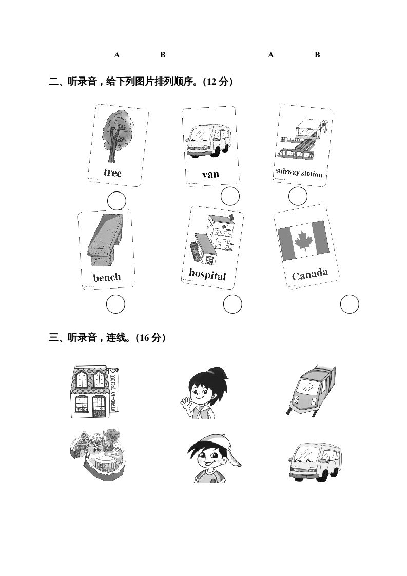 图片[2]_二年级英语上册Unit5测练题（人教版一起点）_练习题|试卷|知识点|复习提纲