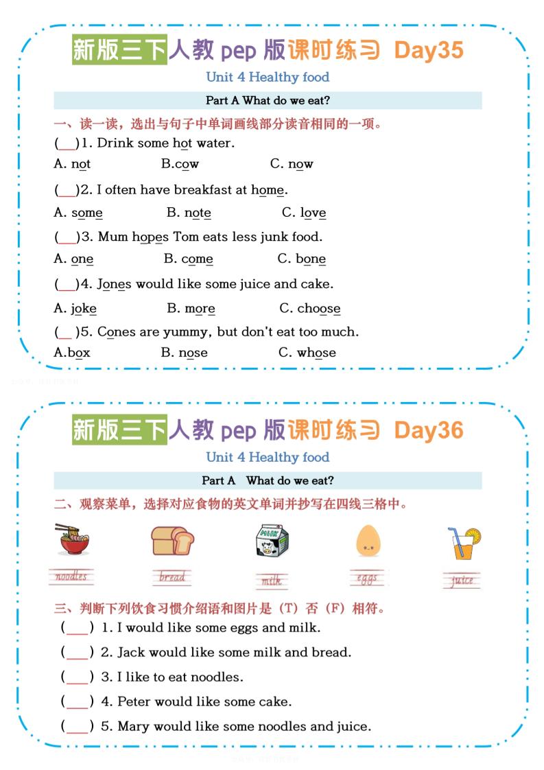 三下英语人教版pepU4-U6课时练习小纸条【空白】_练习题|试卷|知识点|复习提纲