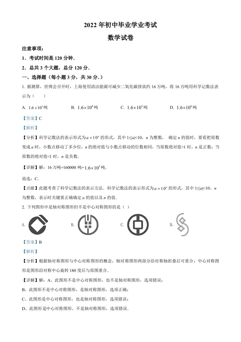 2022年黑龙江省牡丹江、鸡西地区朝鲜族学校中考数学真题（含答案）_练习题|试卷|知识点|复习提纲
