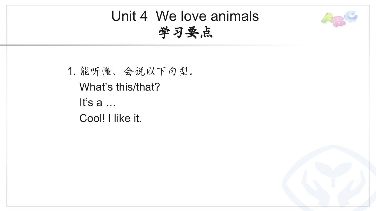 三年级英语上册PEP三英上U4学习要点（人教PEP）_练习题|试卷|知识点|复习提纲