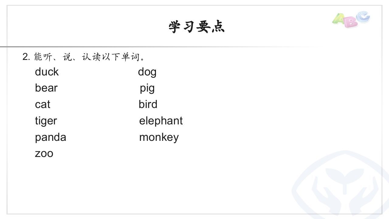 图片[2]_三年级英语上册PEP三英上U4学习要点（人教PEP）_练习题|试卷|知识点|复习提纲