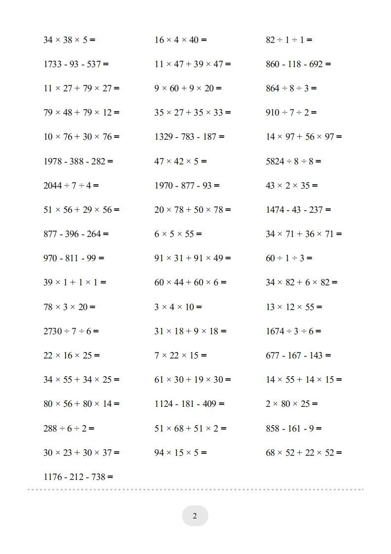 图片[2]_四年级数学下册▲口算题（运算定律）连打版（人教版）_练习题|试卷|知识点|复习提纲
