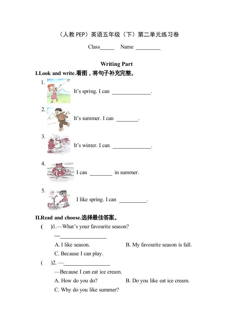 五年级英语下册2Unit2单元检测（人教PEP版）_练习题|试卷|知识点|复习提纲