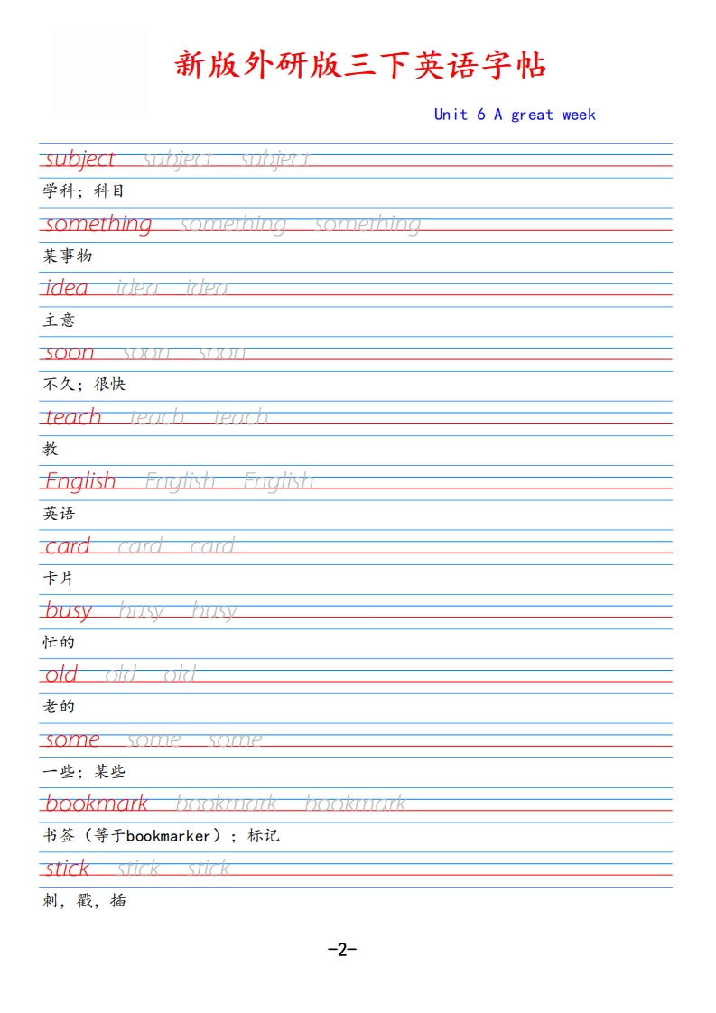 图片[2]_新外研版三下英语Unit6_练习题|试卷|知识点|复习提纲