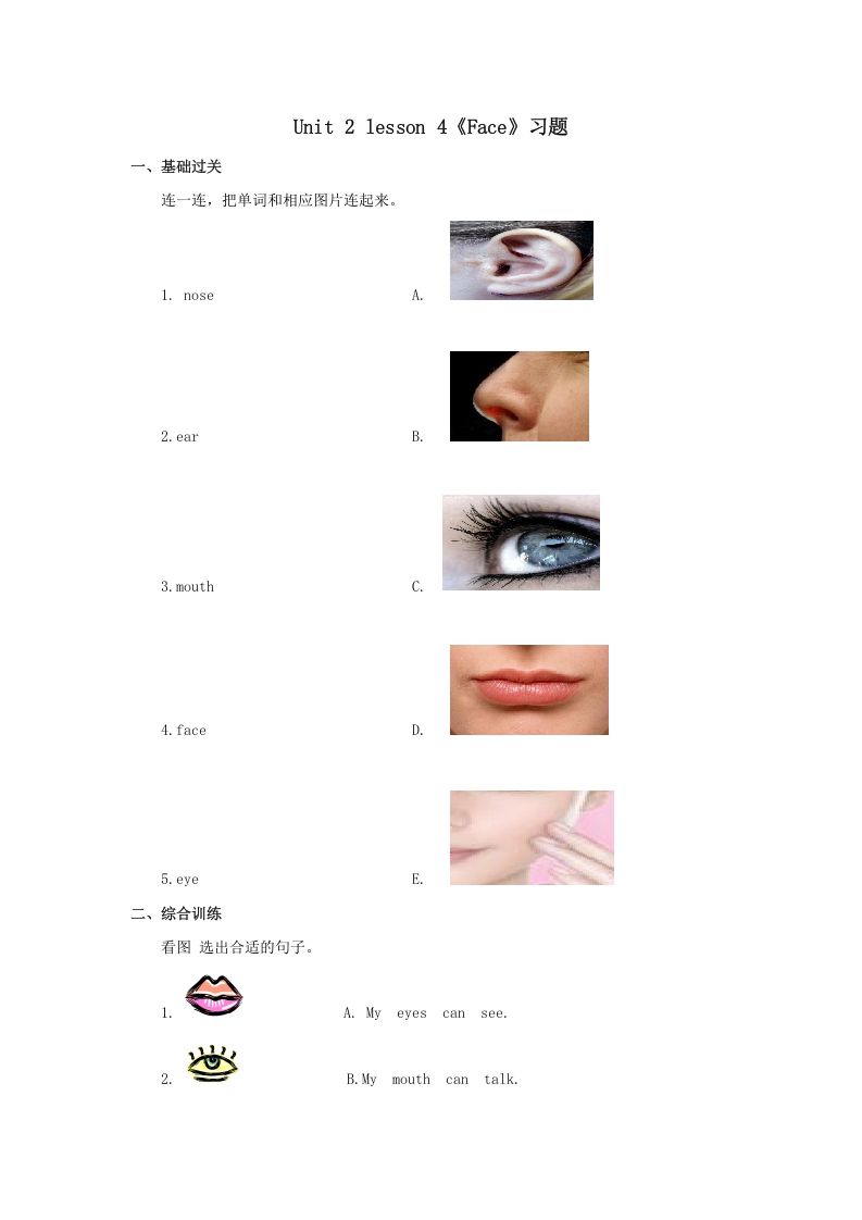 一年级英语上册Face习题4（人教一起点）_练习题|试卷|知识点|复习提纲