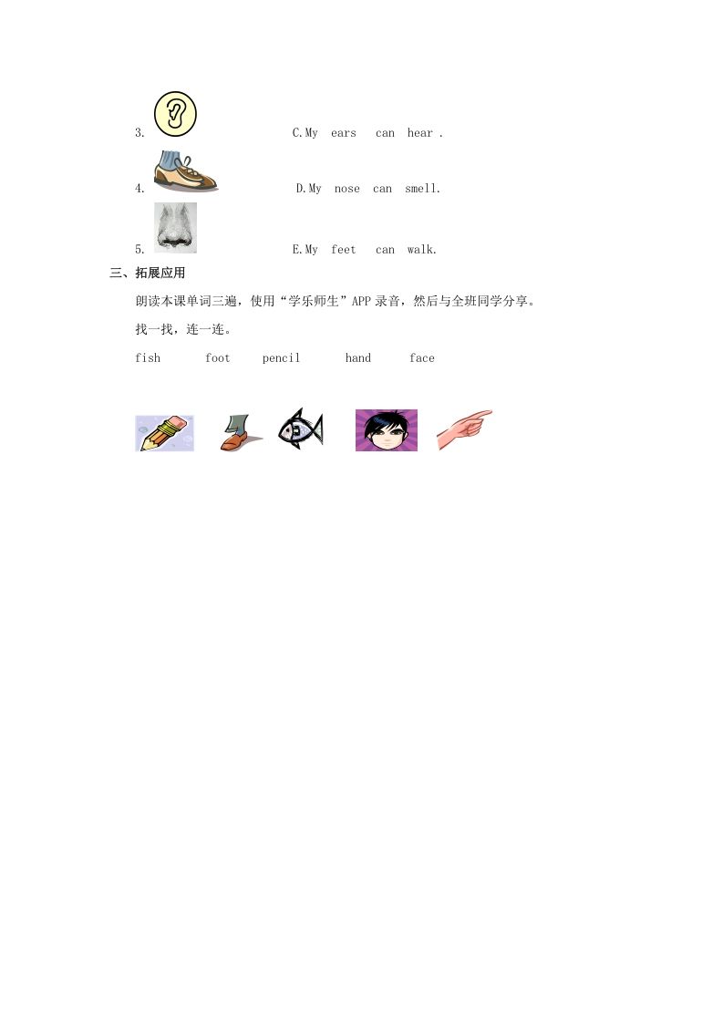 图片[2]_一年级英语上册Face习题4（人教一起点）_练习题|试卷|知识点|复习提纲