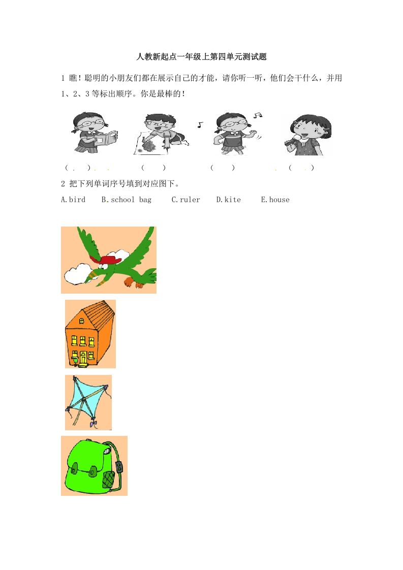 一年级英语上册第四单元测试题（人教一起点）_练习题|试卷|知识点|复习提纲