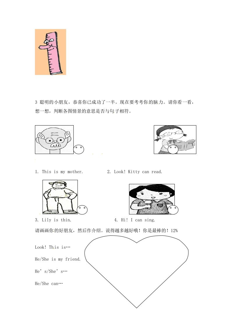 图片[2]_一年级英语上册第四单元测试题（人教一起点）_练习题|试卷|知识点|复习提纲