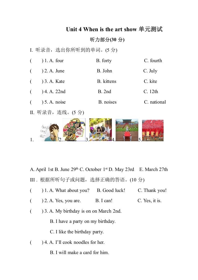 五年级数学下册Unit4Whenistheartshow单元测试_练习题|试卷|知识点|复习提纲