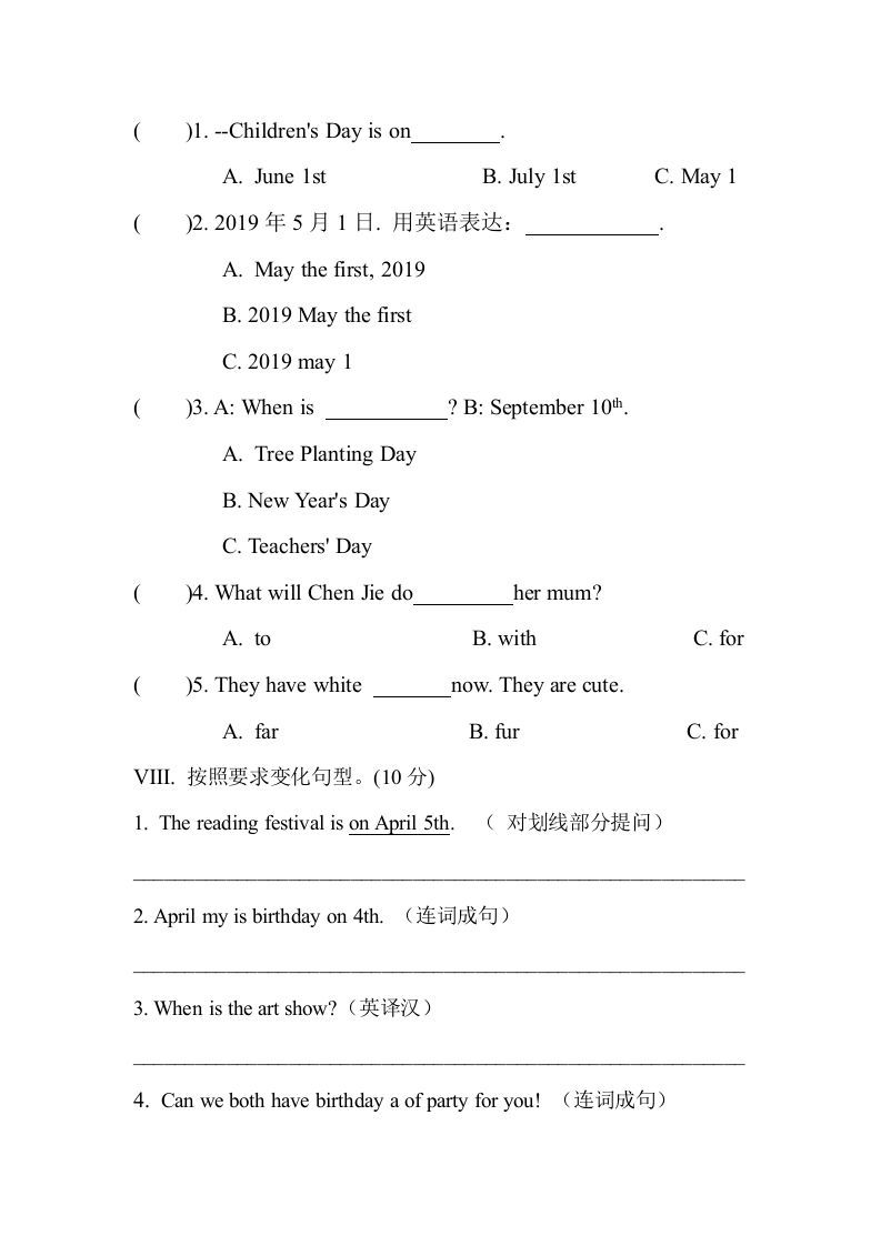 图片[3]_五年级数学下册Unit4Whenistheartshow单元测试_练习题|试卷|知识点|复习提纲