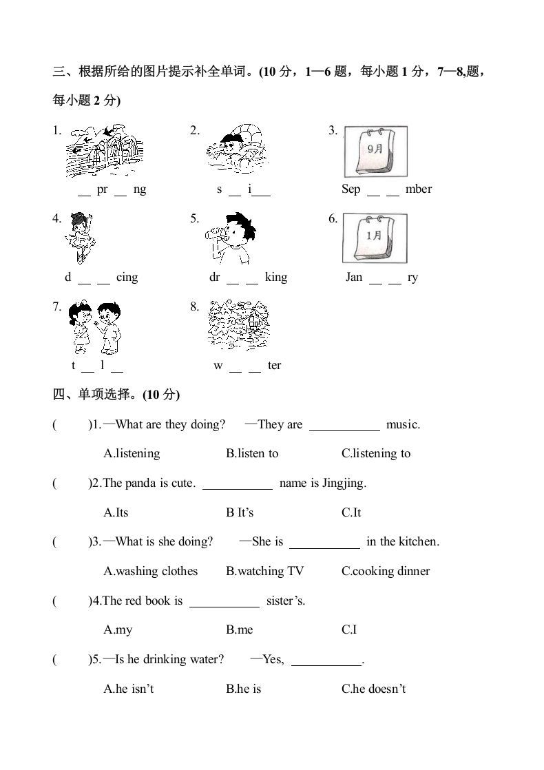 图片[2]_五年级英语下册3.第二次月考试卷（含答案）（人教PEP版）_练习题|试卷|知识点|复习提纲