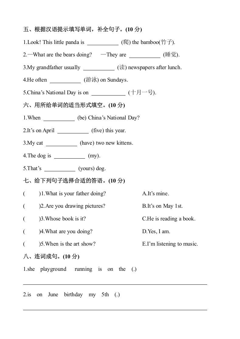 图片[3]_五年级英语下册3.第二次月考试卷（含答案）（人教PEP版）_练习题|试卷|知识点|复习提纲